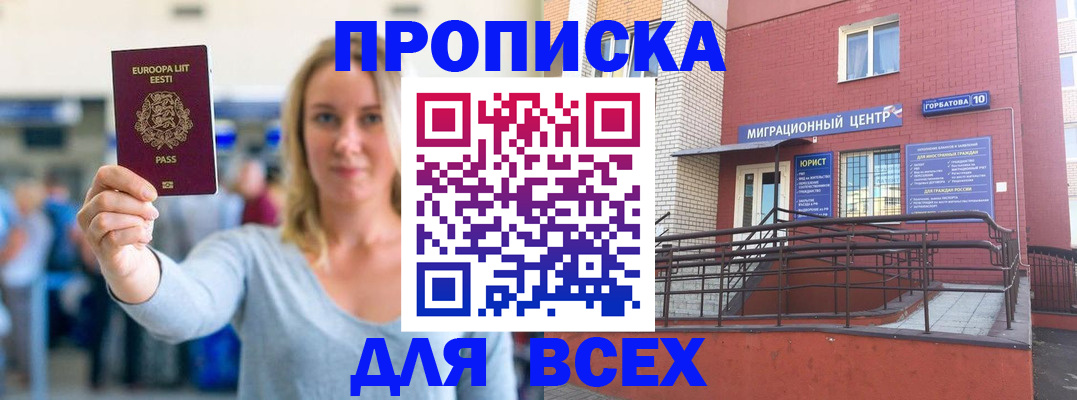 временная регистрация гарантия в Кондопоге