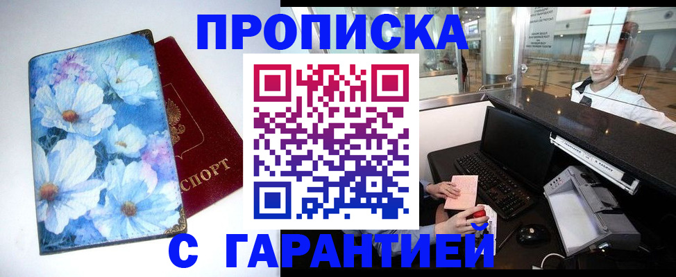 прописка для работы в Кондопоге