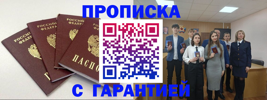 временная регистрация гарантия в Кондопоге