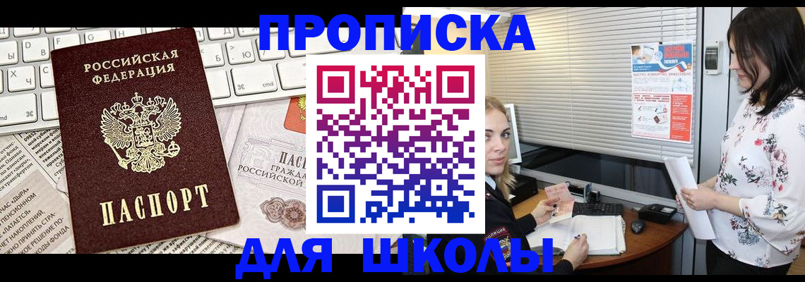 купить прописку в Кондопоге